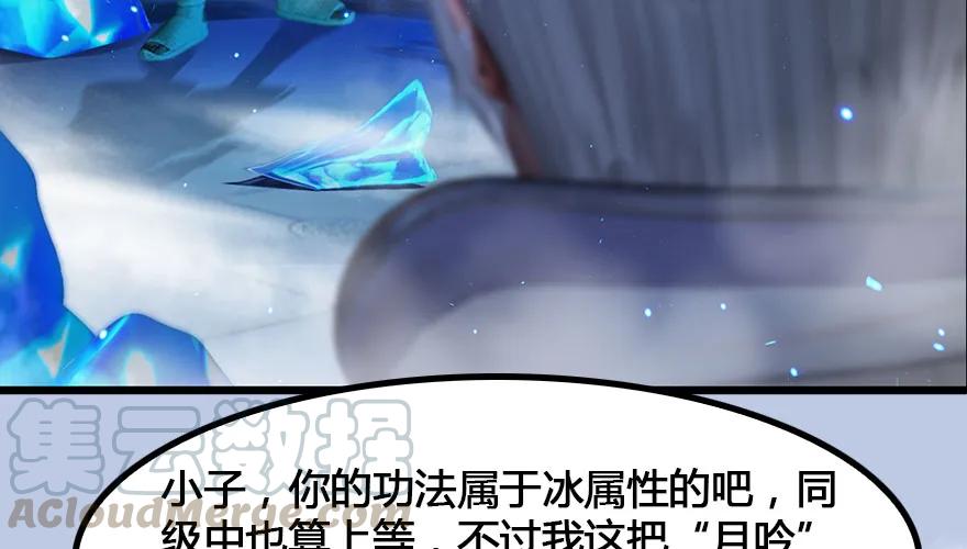 堕玄师漫画,147 乔松VS戚禄（中）2图