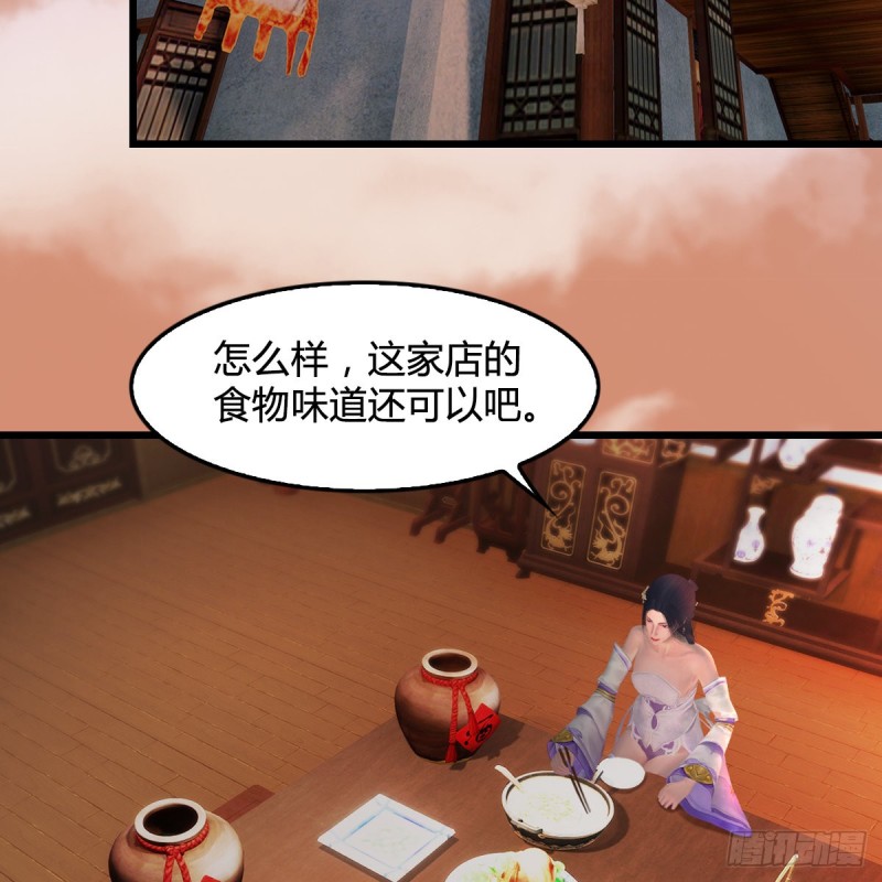 堕玄师漫画,第404话：路修远降临2图