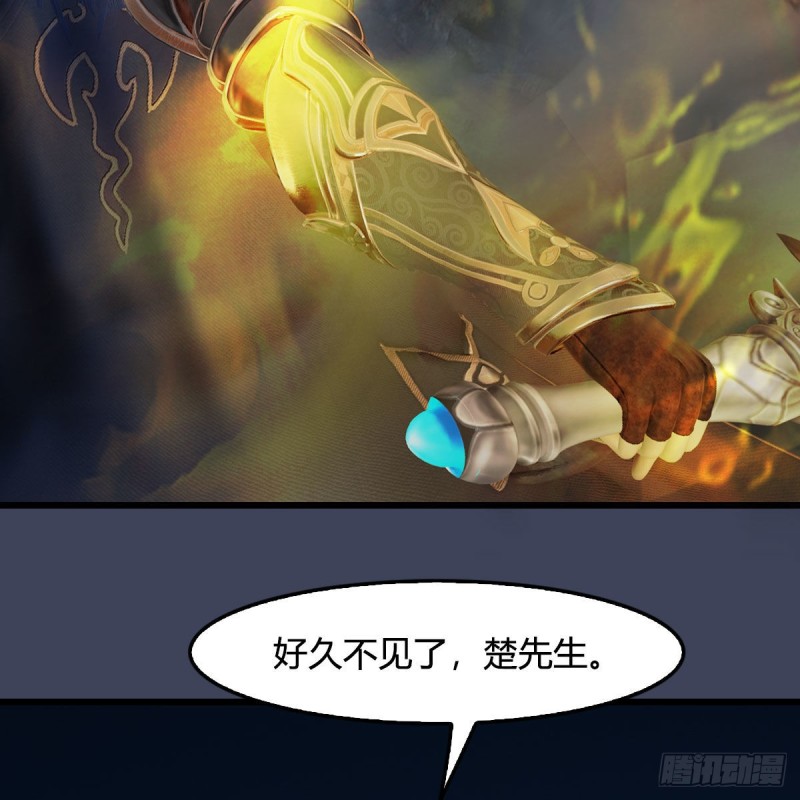 堕玄师漫画,第437话：通幽续命1图
