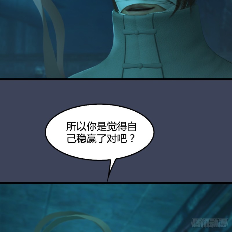 堕玄师漫画,第314话：不要小看我1图