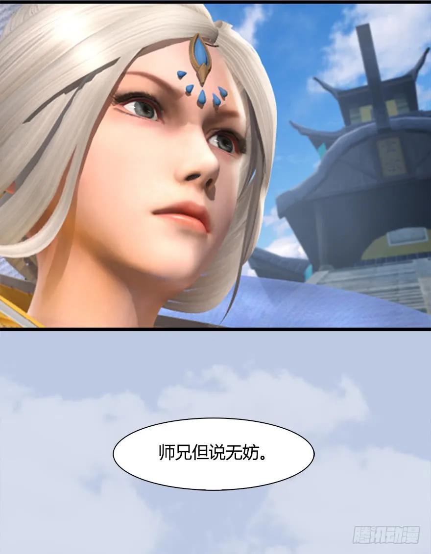 堕玄师漫画,054 云宗权谋1图