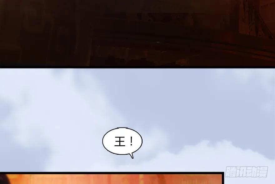 堕玄师漫画,144 三大阎王齐聚2图
