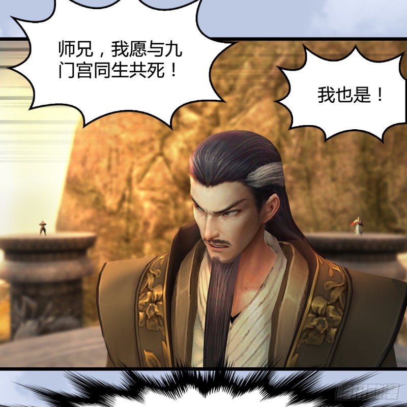 堕玄师漫画,第339话：羣战1图