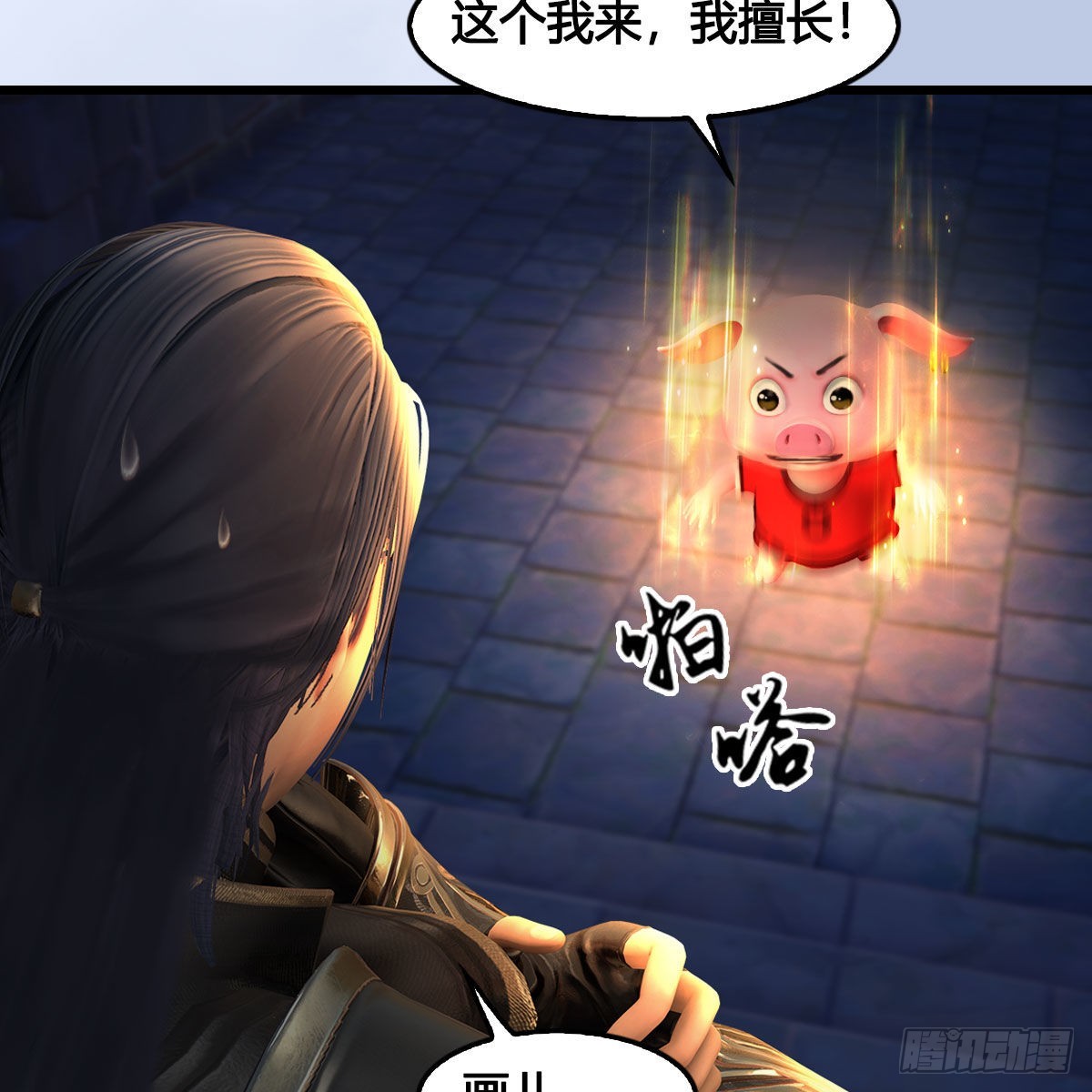 堕玄师16集完整版免费看漫画,第649话：建立信仰2图