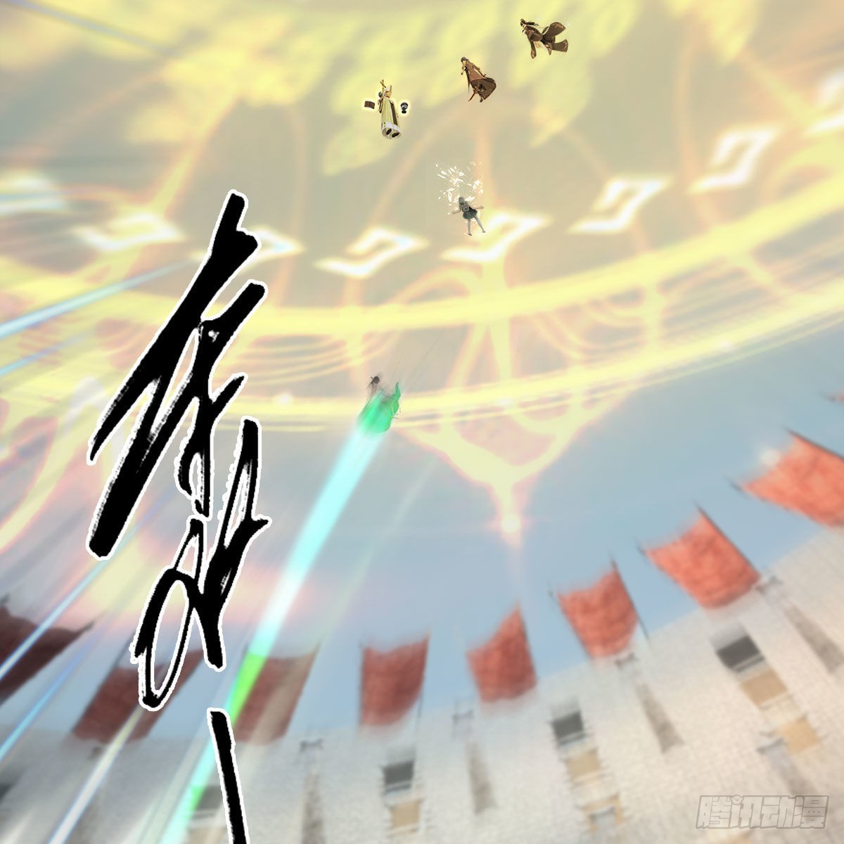 堕玄师漫画,第657话：王骨之杯2图