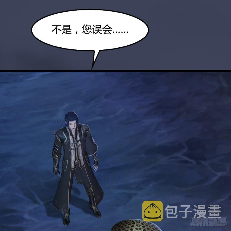 堕玄师漫画,第303话：黄泉大炮1图