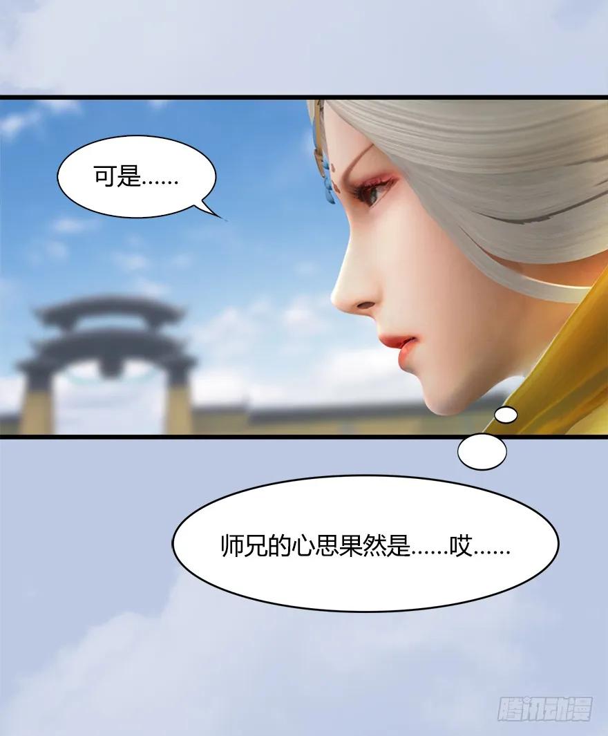 堕玄师漫画,054 云宗权谋2图