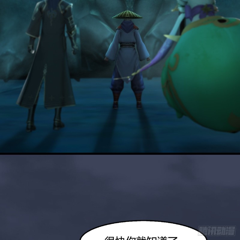 堕玄师漫画,第303话：黄泉大炮2图