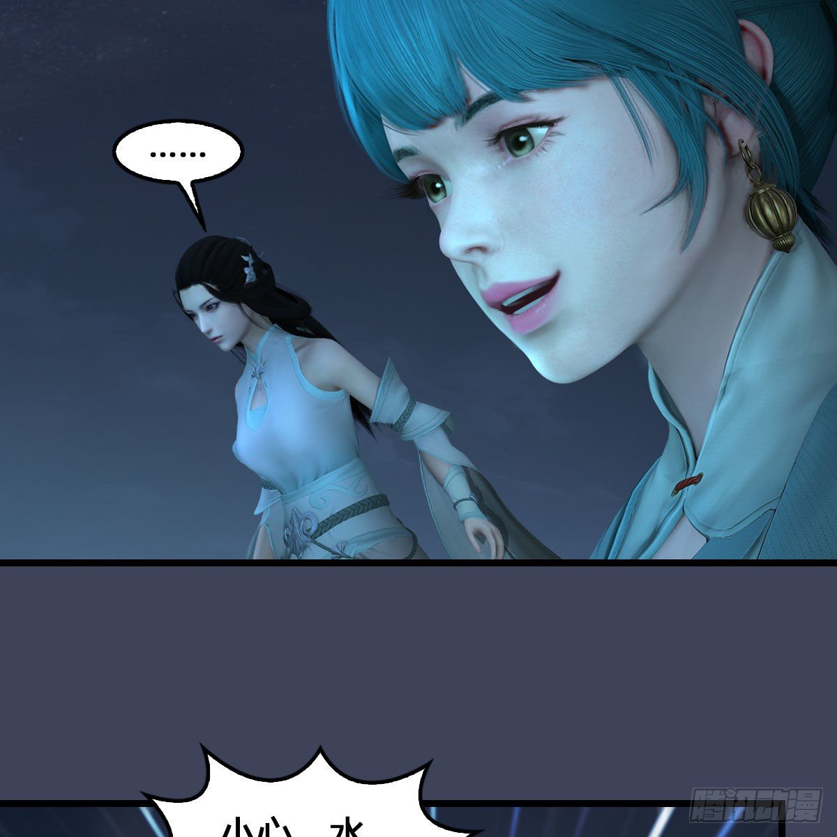 堕玄师漫画,第548话：海族摄政王1图