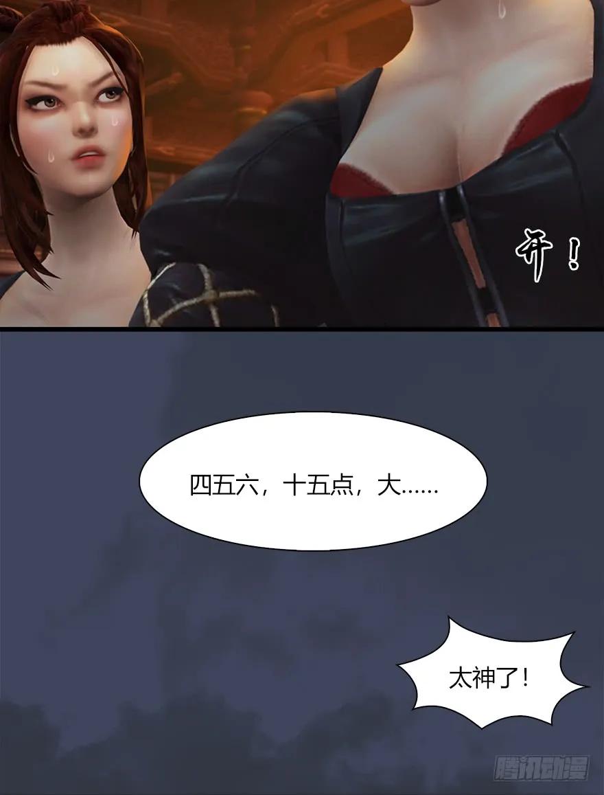 堕玄师16集完整版免费看漫画,058 面具人2图