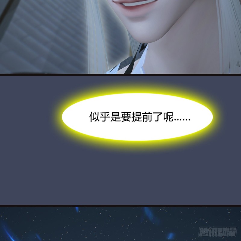 堕玄师漫画,第436话·楚越VS宁无双-下1图