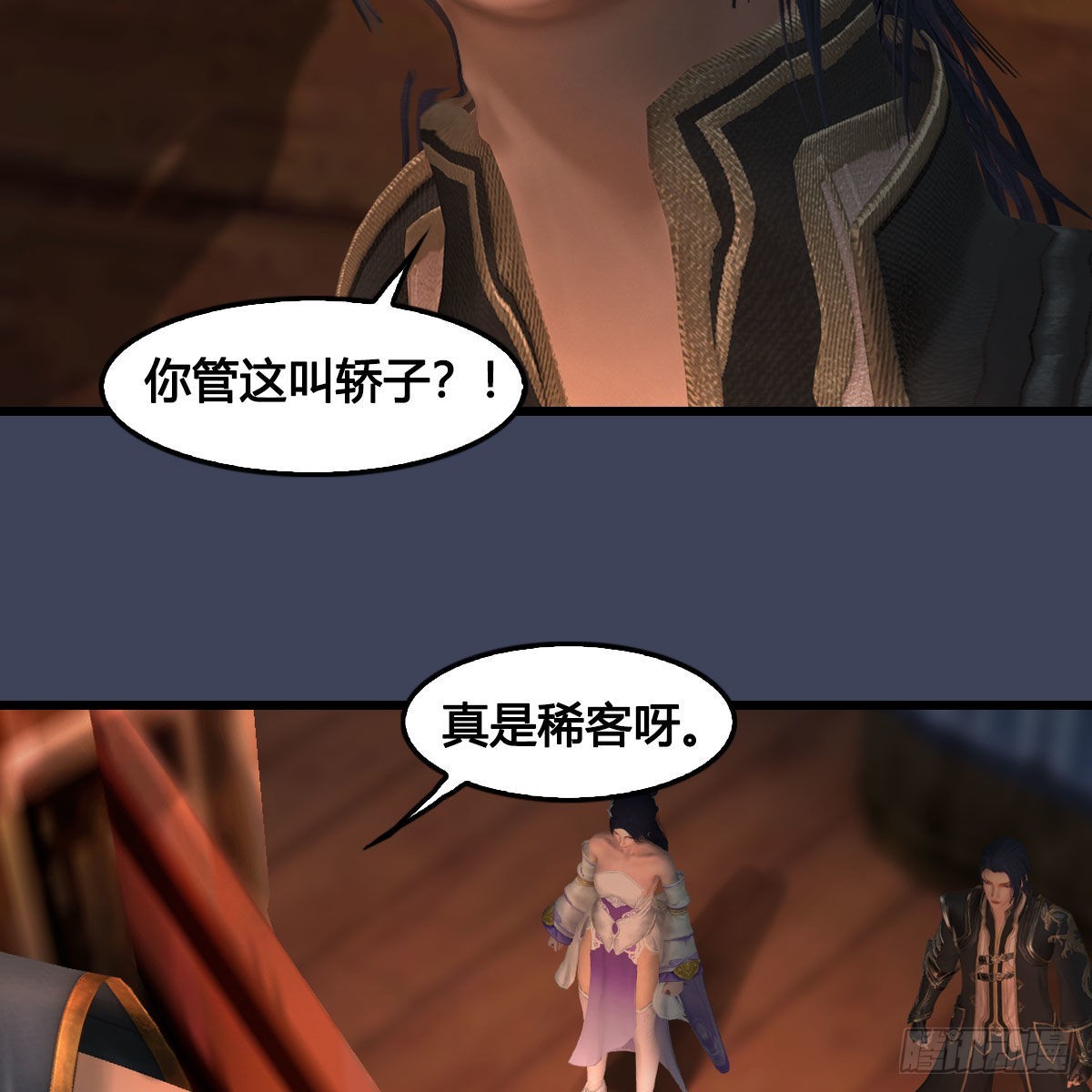 堕玄师漫画,第621话：龙门洗髓丹1图