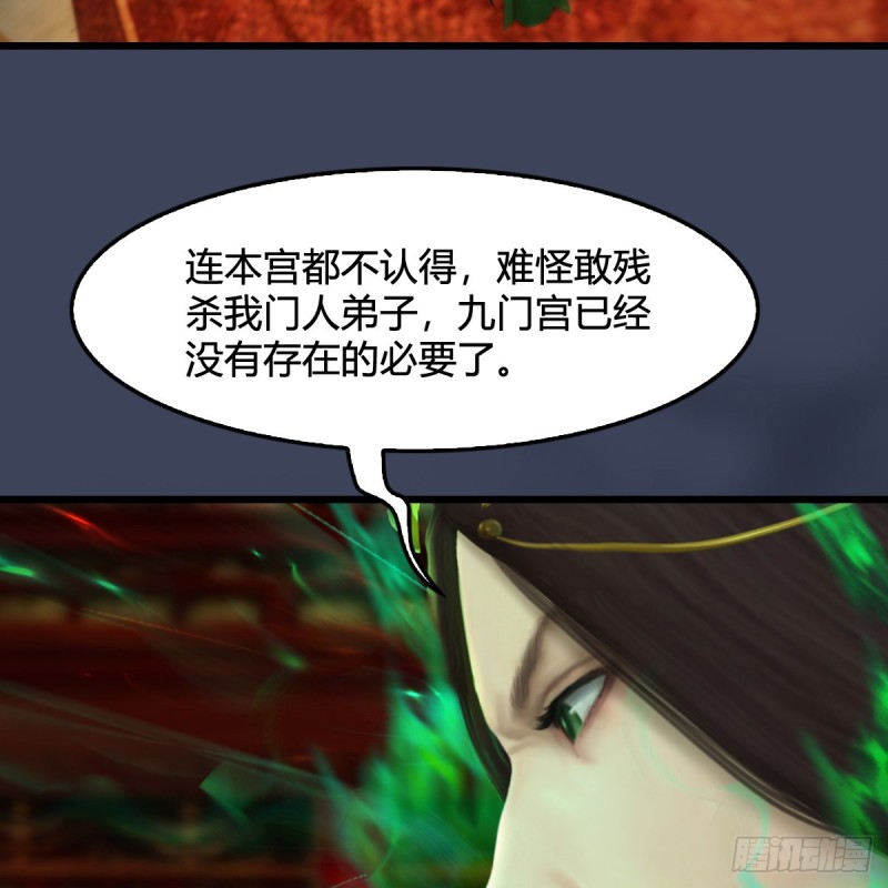 堕玄师漫画,第319话：孔雀之死2图