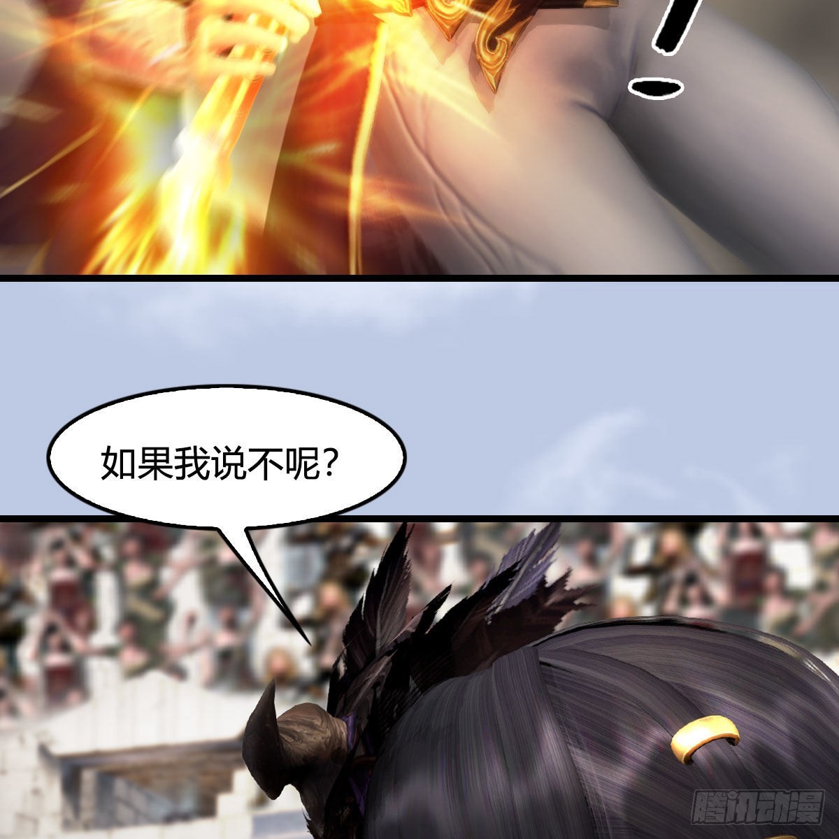 堕玄师16集完整版免费看漫画,第631话：你叫楚越1图