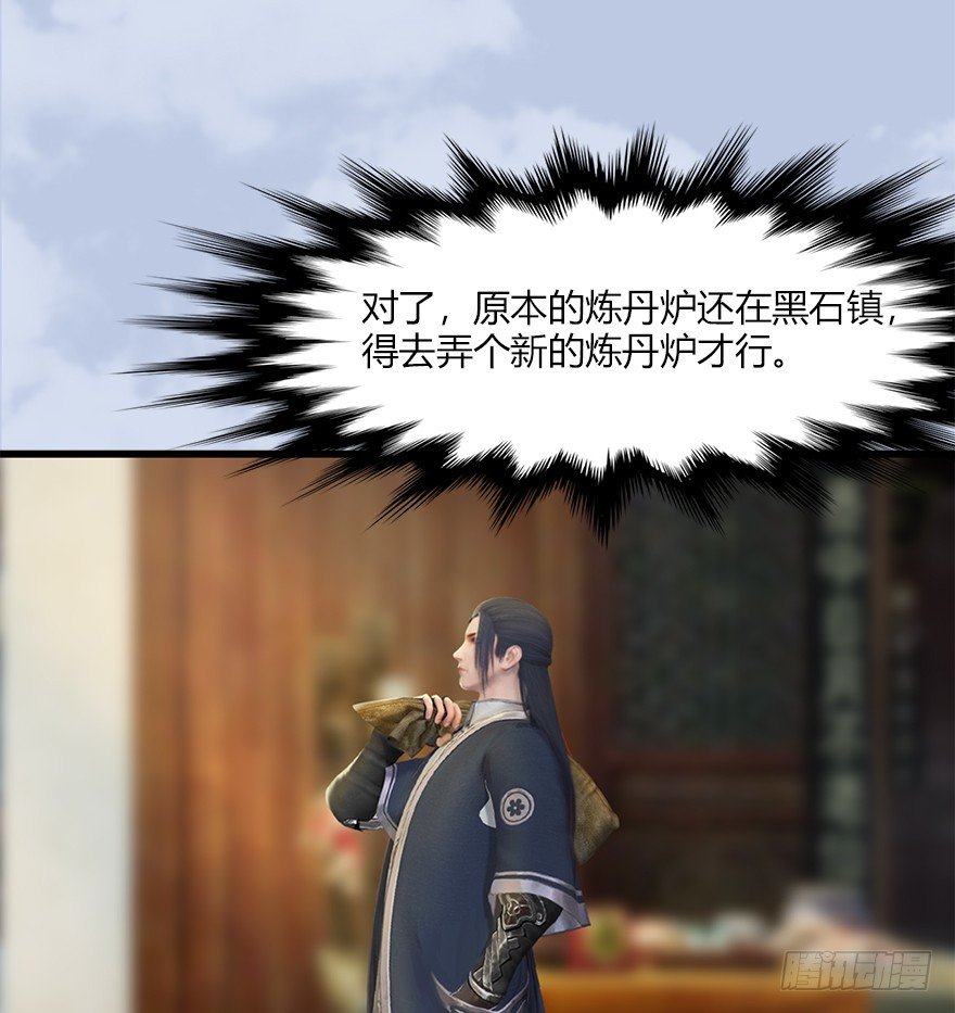 堕玄师漫画,041 放开那小萝莉2图