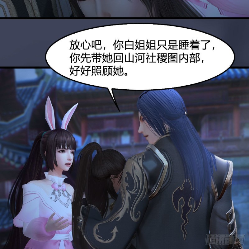 堕玄师漫画,第375话：屍王2图