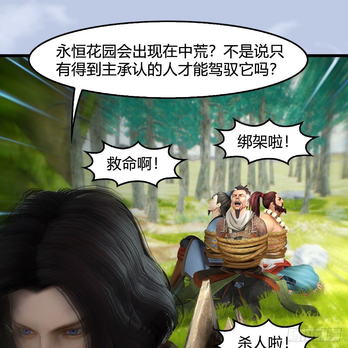 堕玄师16集完整版免费看漫画,第648话：马恩主义2图