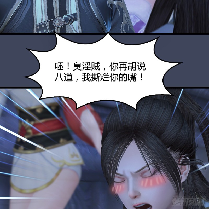 堕玄师漫画,第353话：前往黄泉秘境2图