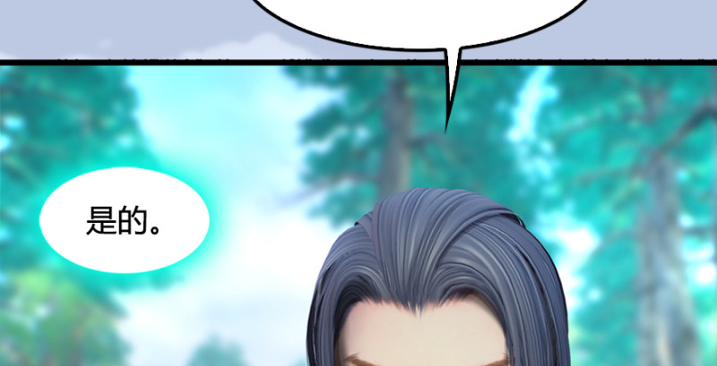 堕玄师漫画,第184话：白堇坦白卧底身份2图
