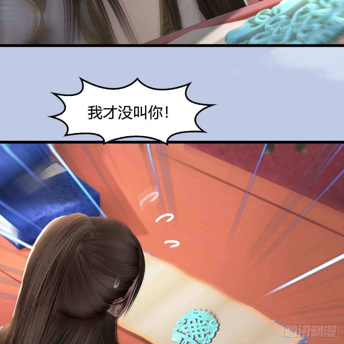 堕玄师漫画,第544话：东荒妖皇1图