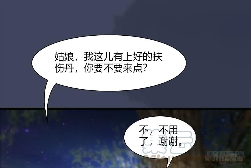 堕玄师漫画,114 遗蹟崩塌1图