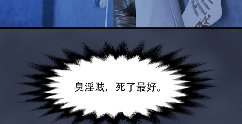 堕玄师漫画,第244话：你想救他吗2图