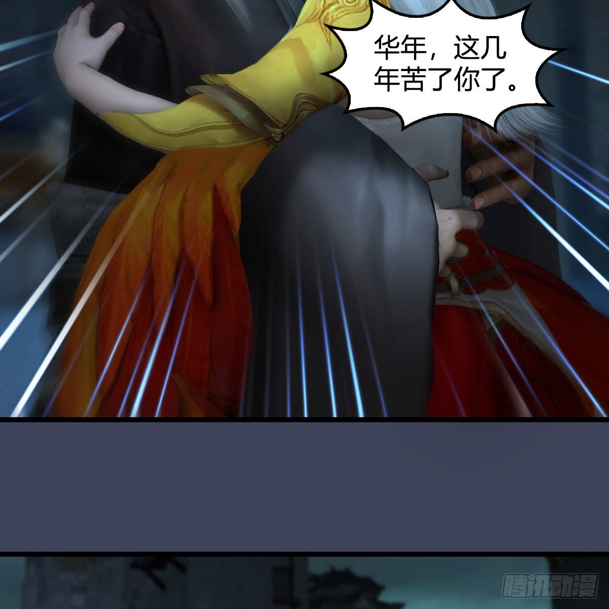 堕玄师小说免费阅读漫画,第620话：山中小轿1图