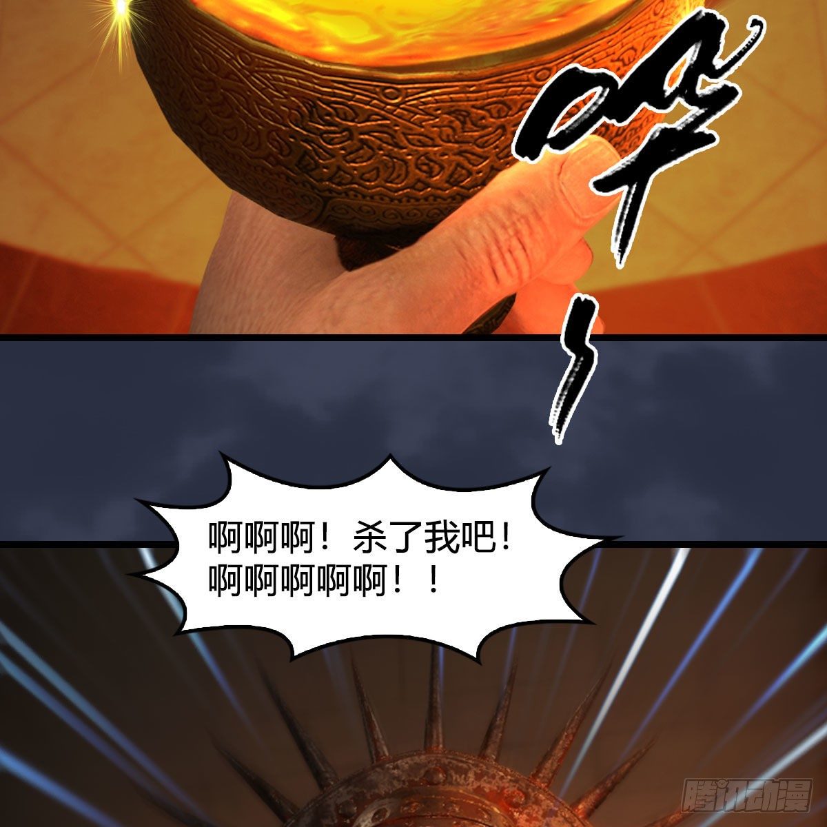 堕玄师漫画,第587话：圣血2图