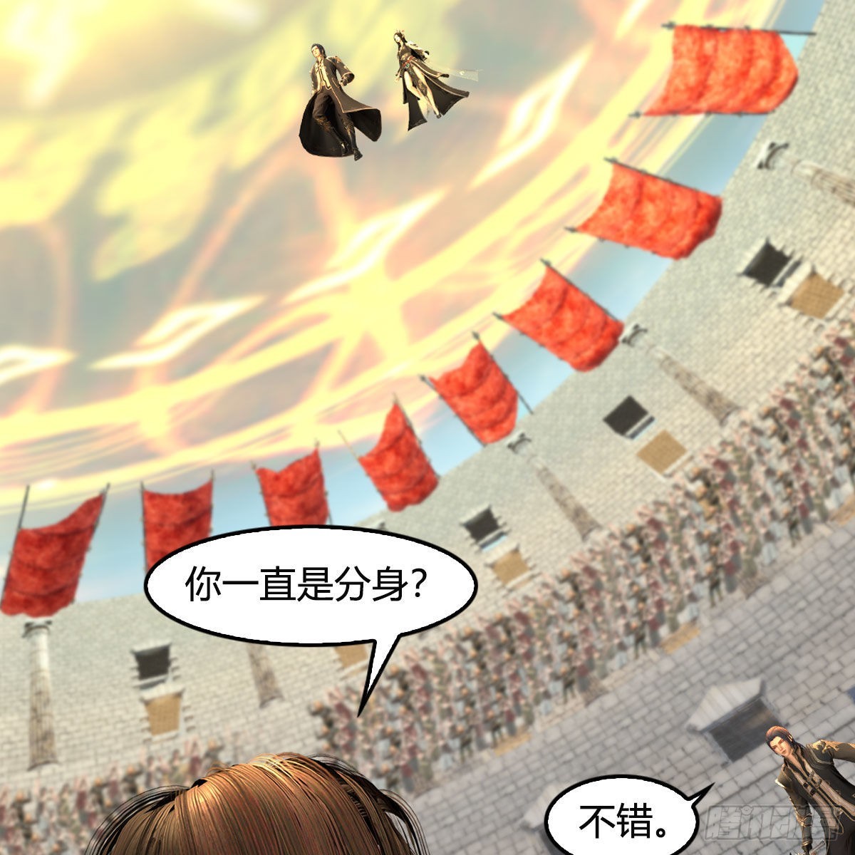 堕玄师漫画,第657话：王骨之杯1图
