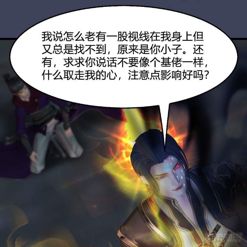 堕玄师漫画,第437话：通幽续命2图