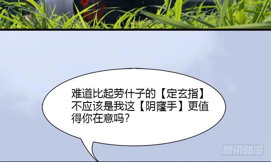 堕玄师漫画,096 玄兽潮1图