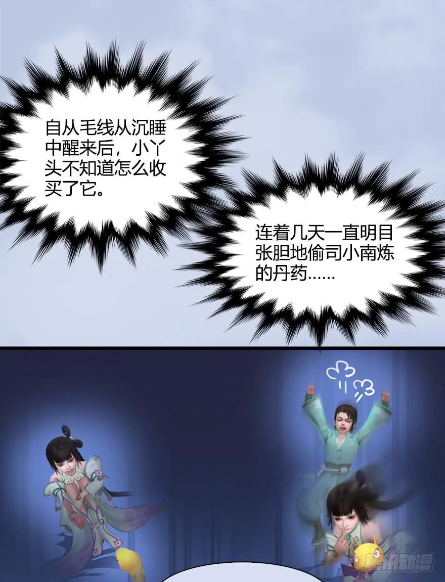 堕玄师16集完整版免费看漫画,055 又……又突破了？！2图
