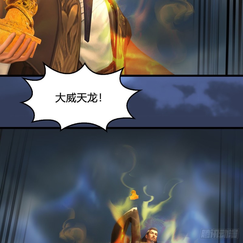 堕玄师漫画,第343话：我说过，保护你2图