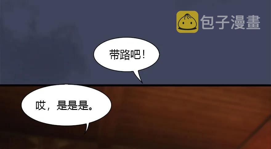 堕玄师漫画,085 小南被带走了1图