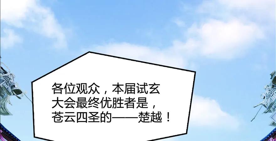堕玄师漫画,第172话：大战一触即发1图