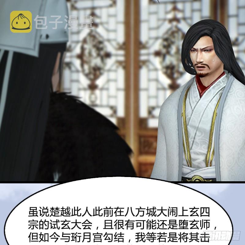 堕玄师漫画,第422话：攻城2图