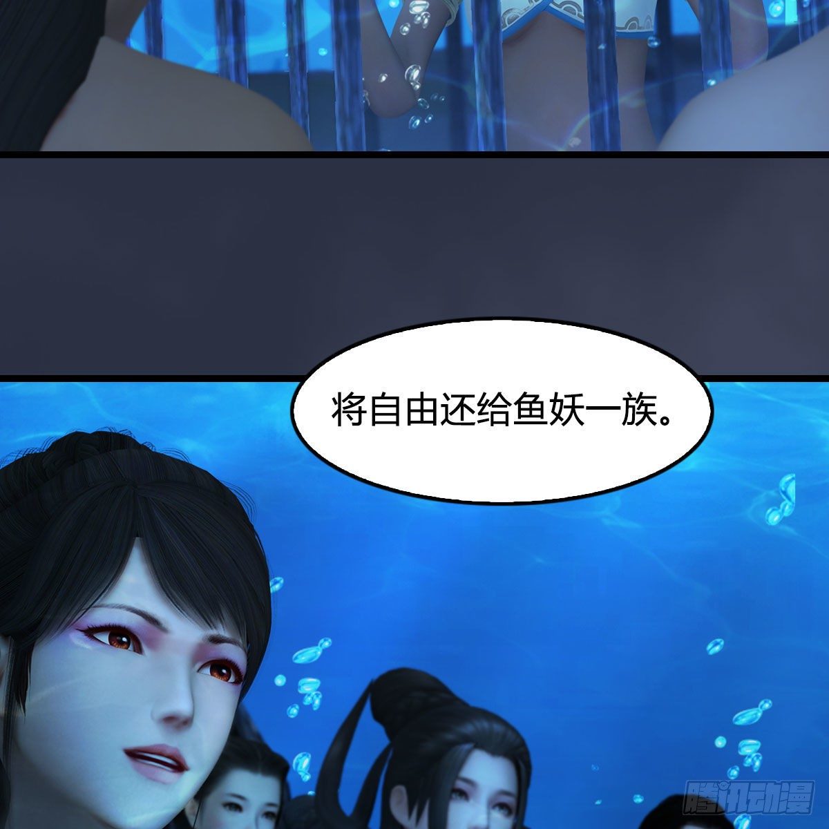 堕玄师漫画,第553话：身份暴露1图