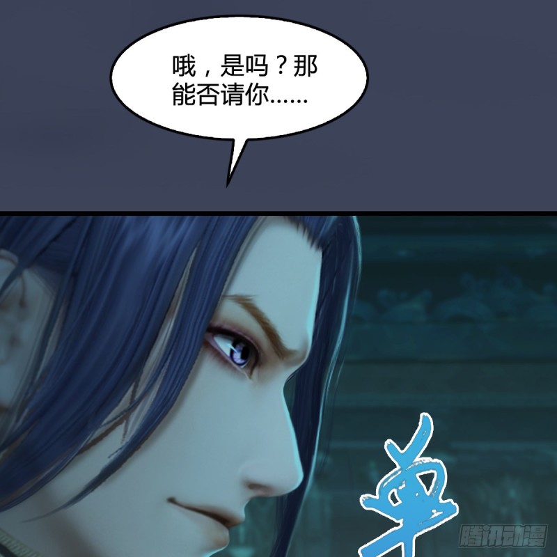 堕玄师漫画,第314话：不要小看我2图