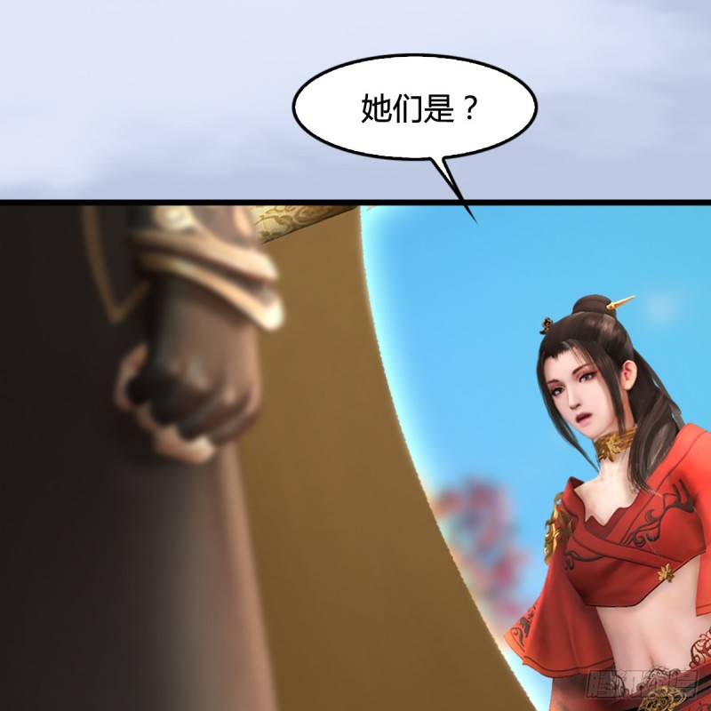 堕玄师漫画,第305话：大军攻城1图