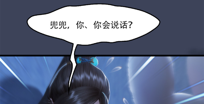 堕玄师漫画,第244话：你想救他吗1图