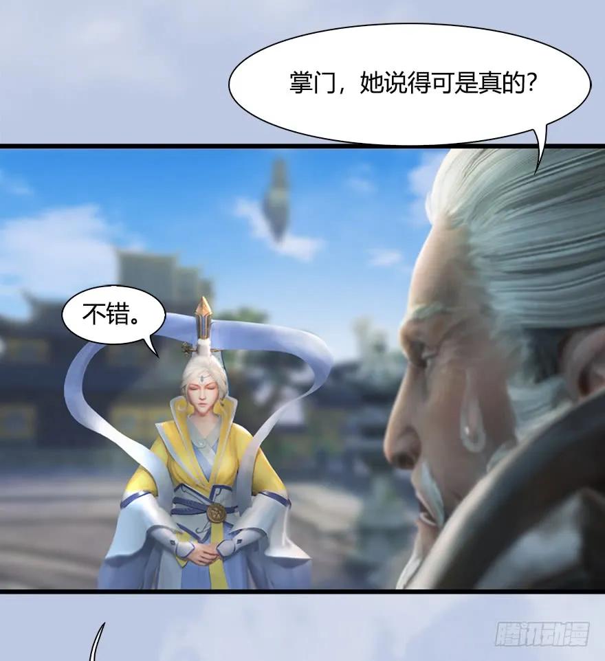 堕玄师漫画,054 云宗权谋1图