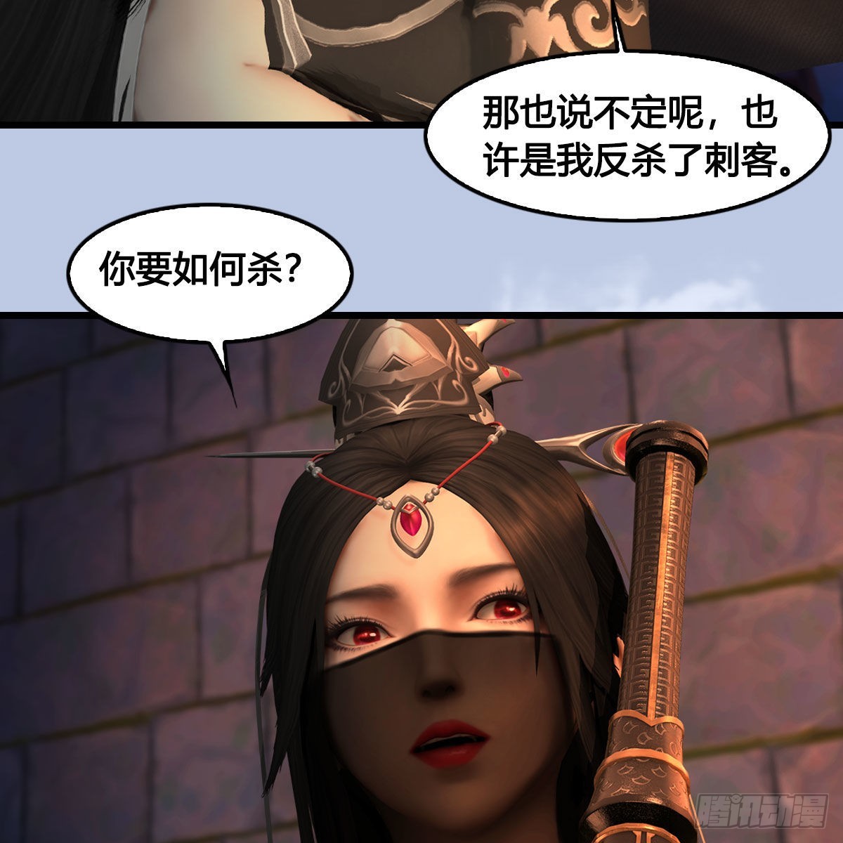 堕玄师漫画,第649话：建立信仰1图