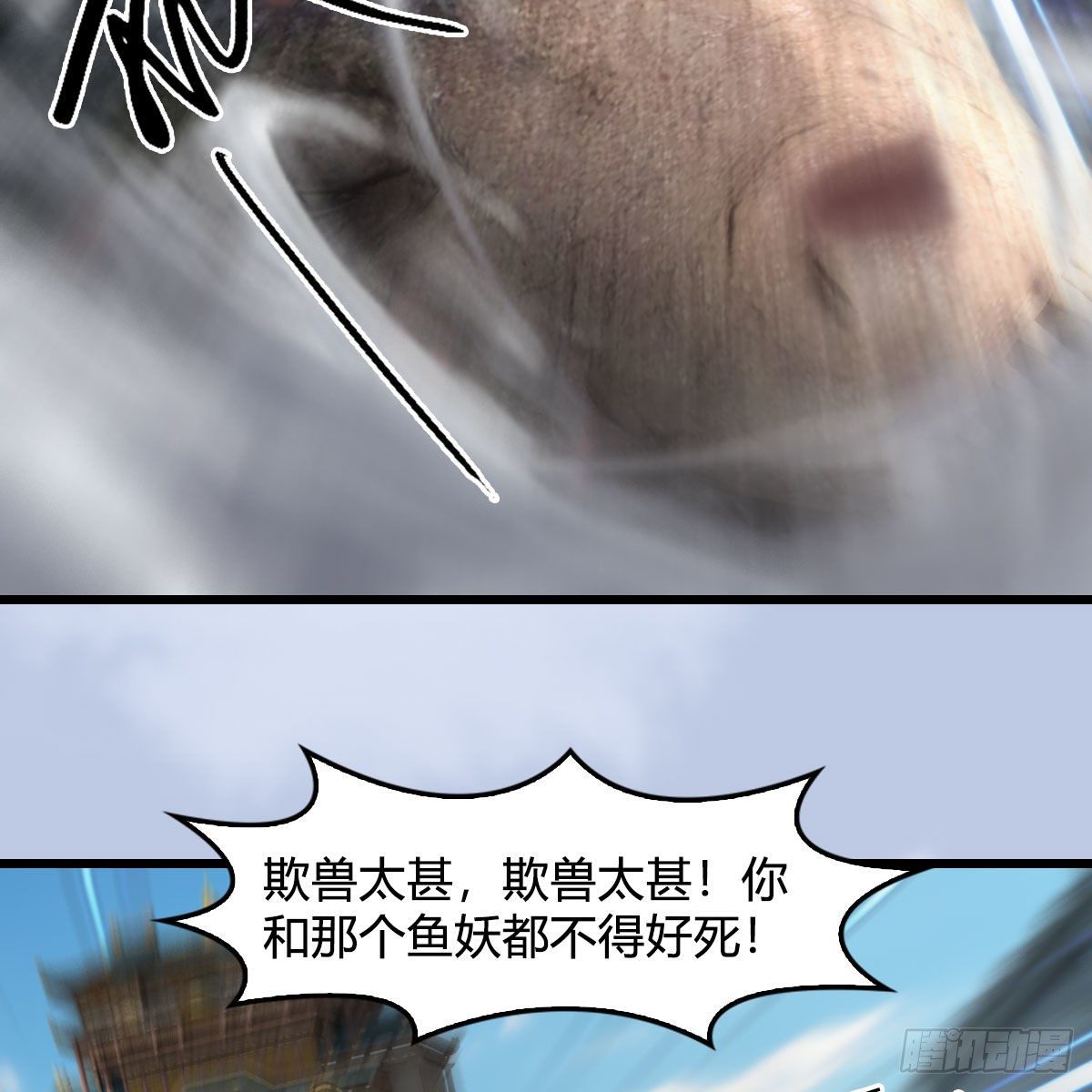 堕玄师漫画,第605话：定玄石1图