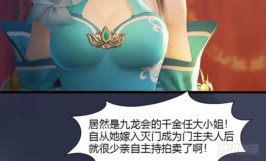 堕玄师漫画,120 拍卖狐女2图