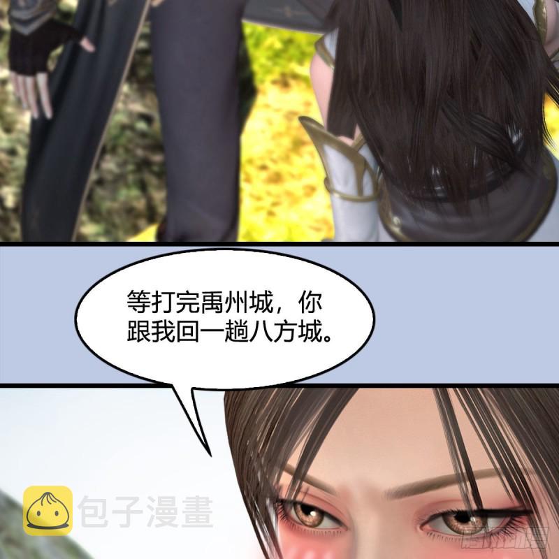 堕玄师16集完整版免费看漫画,第416话：幽冥簿1图