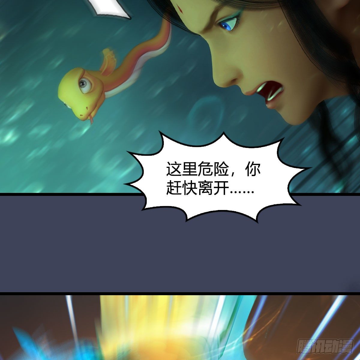 堕玄师漫画,第557话：海皇2图