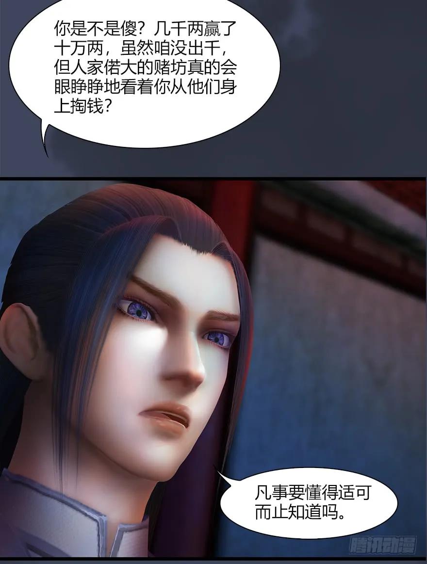 堕玄师16集完整版免费看漫画,058 面具人1图