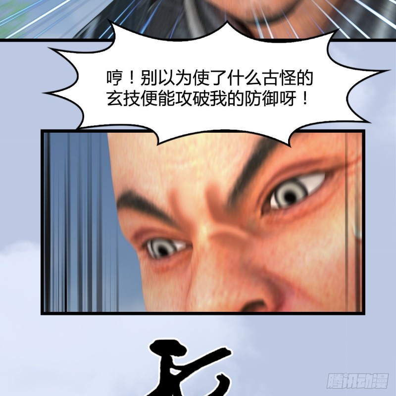 堕玄师漫画,第427话：七星拳霸2图