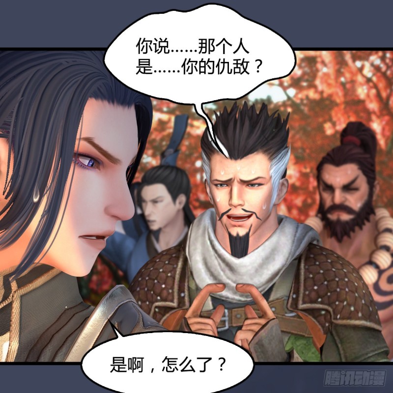 堕玄师漫画,第385话：又见黄泉始祖2图