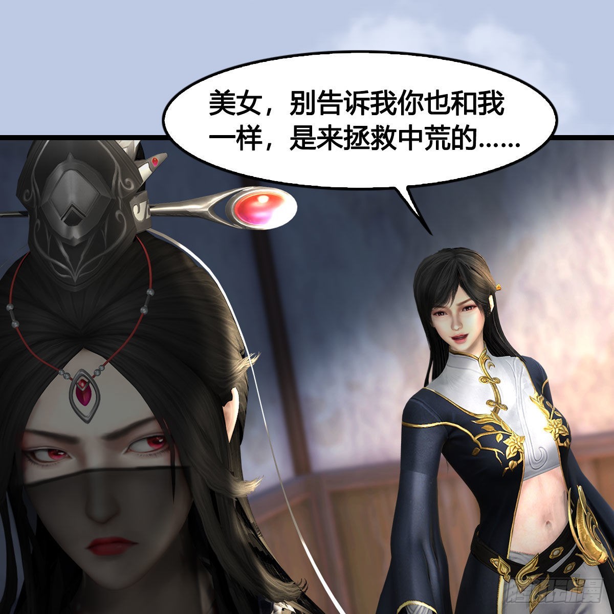 堕玄师漫画,第627话：非真，是你吗？2图